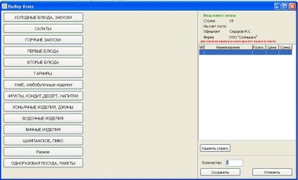 Restaurantul Module