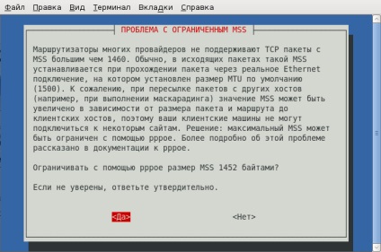 Configurarea pppoe pentru conectarea sistemelor unix, linii de oraș