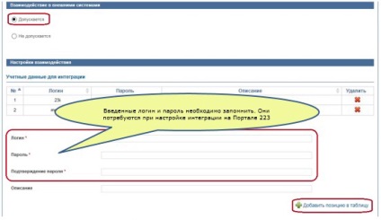 Setări de integrare cu portalul 223 pe oos, manual de utilizare aisz - e-shop