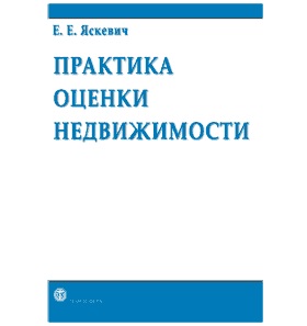 Tudományos-gyakorlati Központ szakmai elbírálást