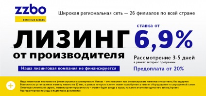 Noi programe de leasing pentru fabricile de betoane - noi șanse pentru afaceri!