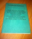 Un certificat de probă care nu este căsătorit pe teritoriul Uzbekistanului