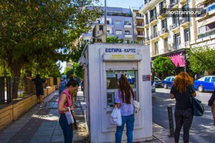 Transportul public în thessaloniki