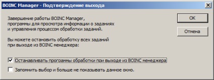 Articole generale, instalarea de manager de boinc, descrieri de proiecte, echipa distribuită de calculatoare din Ucraina,