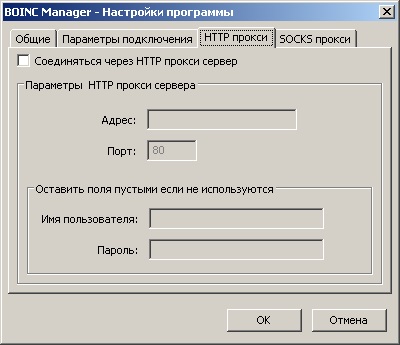 Articole generale, instalarea de manager de boinc, descrieri de proiecte, echipa distribuită de calculatoare din Ucraina,