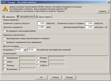 Articole generale, instalarea de manager de boinc, descrieri de proiecte, echipa distribuită de calculatoare din Ucraina,