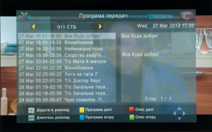 Revizuirea receptorului dvb-t2 trimax tr-2012hd pvr