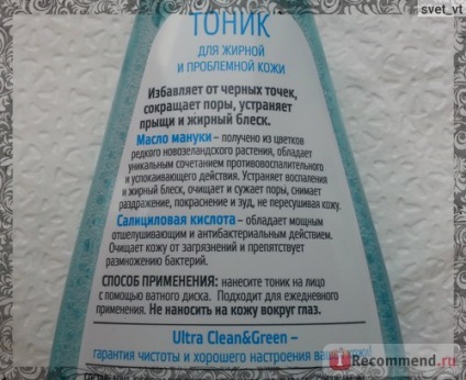 Purifying Toner Faberlic tiszta ultra zöld - «tónusos Faberlic