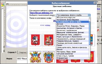 Online elrendezése a tervező névjegykártyák, hogyan kell felkészülni, hogy megfelelő