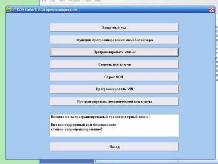 OP-COM-kötő (programozás) Keys