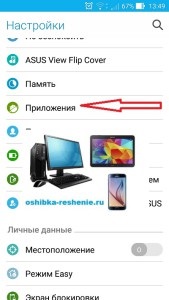 A apărut o eroare în timpul actualizării androidului