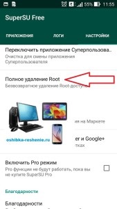 A apărut o eroare în timpul actualizării androidului