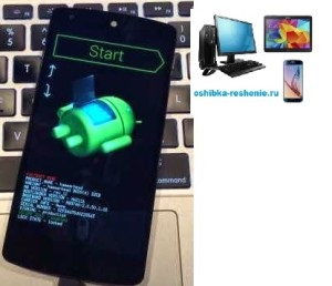 A apărut o eroare în timpul actualizării androidului