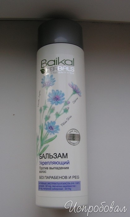 Feedback despre balsam baikal herbals 