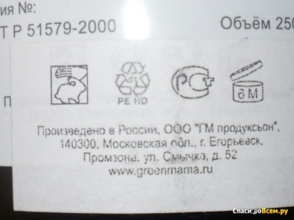 Feedback despre loțiunea verde mama pentru păr uleios - șarpea și dogrose nu este a mea!, Data retragerii