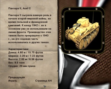 Acțiune de elită Panzer (rezervor de rezervă, dune pe foc) - articole de software