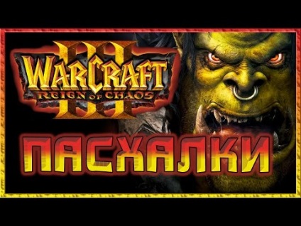Húsvéti tojások a játék Warcraft 3 - Reign of Chaos húsvéti tojás