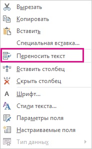 Ambalarea textului și modificarea înălțimii liniei în vizualizarea proiectului