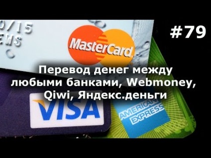 Transferați de la card la card