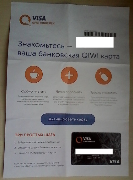 Carte de plastic qiwi cum să obțineți o vizită reală carte de plastic qiwi de viză, cum să câștigi bani pe site-ul tău