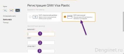 Műanyag kártya Qiwi hogyan lehet egy igazi kártya vízum Qiwi műanyag, hogyan lehet pénzt a webhelyen
