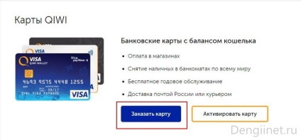 Műanyag kártya Qiwi hogyan lehet egy igazi kártya vízum Qiwi műanyag, hogyan lehet pénzt a webhelyen