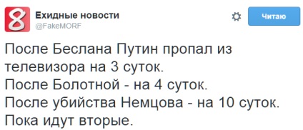 De ce Putin păstrează tăcerea sotsseti a mers aspru pe capul Kremlinului