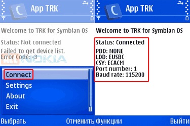 Acces complet la dosarele de sistem ale smartphone-ului pe baza symbian os 9