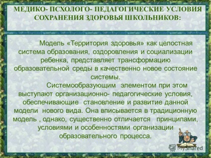 Prezentarea pe tema 3 a condițiilor medico-psihologice și pedagogice pentru conservarea sănătății elevilor