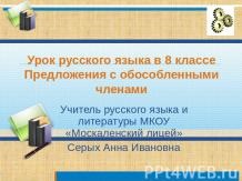 Előadás - típusú összetett mondat - letölthető a bemutató az orosz nyelv