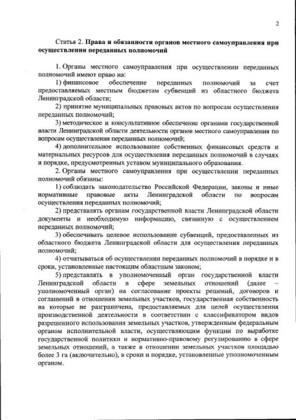 Privatizarea în grădinărit, ramura regională a sindicatului de grădinari din Rusia în St. Petersburg și