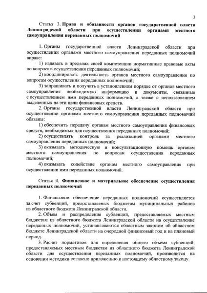 Privatizarea în grădinărit, ramura regională a sindicatului de grădinari din Rusia în St. Petersburg și