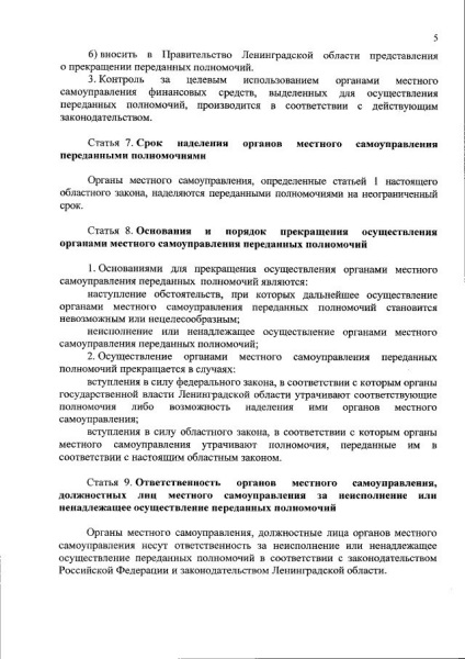 Privatizarea în grădinărit, ramura regională a sindicatului de grădinari din Rusia în St. Petersburg și