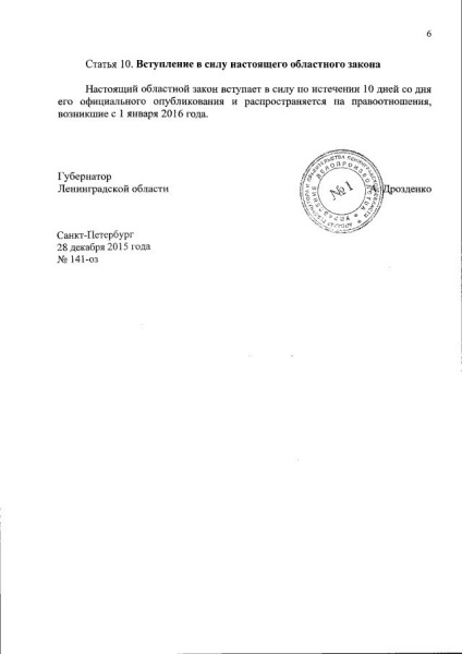 Privatizarea în grădinărit, ramura regională a sindicatului de grădinari din Rusia în St. Petersburg și