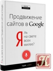 Популяризиране на сайт с собствените си ръце - сваляне на книги във формати TXT, FB2, PDF безплатно, голям