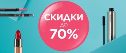 Cod promoțional cosmetice! Codurile cosmetice! 613 coduri promoționale gratuit pentru 2017!