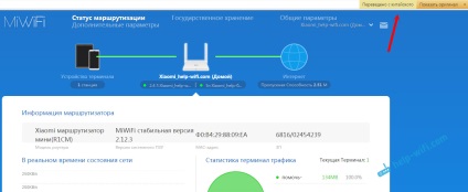 Firmware pentru ruterul xiaomi mini wifi de firmware-ul englez
