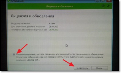 Ние се провери ефективността на анти-вирус и бързо премахване на вируси с помощта на безплатна програма, д-р