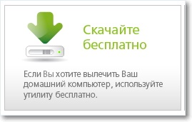 Ние се провери ефективността на анти-вирус и бързо премахване на вируси с помощта на безплатна програма, д-р