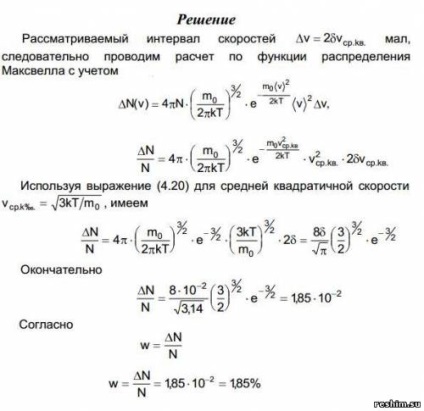 Distribuția Maxwell, rezolvarea problemelor din fizică, exemple de soluții de probleme