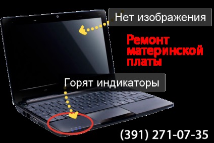 Repararea laptopului Acer Aspire 7720z din Krasnoyarsk