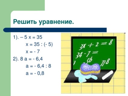 Soluția de ecuații, regula pentru transferul termenilor - matematică, lecții