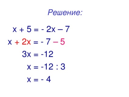 Soluția de ecuații, regula pentru transferul termenilor - matematică, lecții