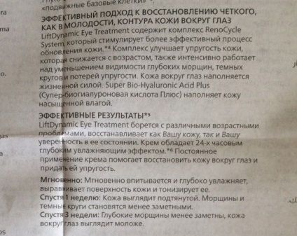 Shiseido bio-performanță liftdynamic tratament ochi - o cremă pentru pielea din jurul ochilor, care a fost în zadar certat