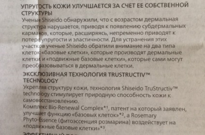 Shiseido bio teljesítményű liftdynamic szem kezelésére - krém a bőr a szem körül, amely okolható semmiért