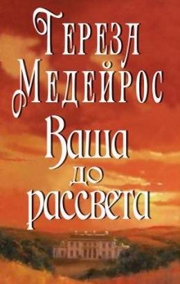 Descarcă cartea ca un graf seductiv - ketrin keski în fb2, epub, pdf, txt, citit online