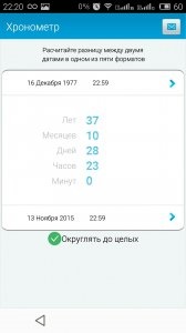 Descărcați gratuită aplicația de timp pentru utilizatori - timpul din lume pe Android