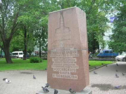 Tér helyén a Sukharev Tower