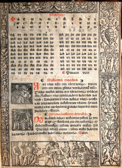 Szláv ábécé átirat készült neveroyanoe nyitás