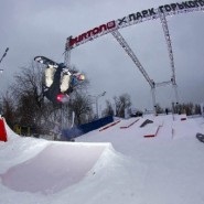 Parcul de snowboard «burton x parc de amar»